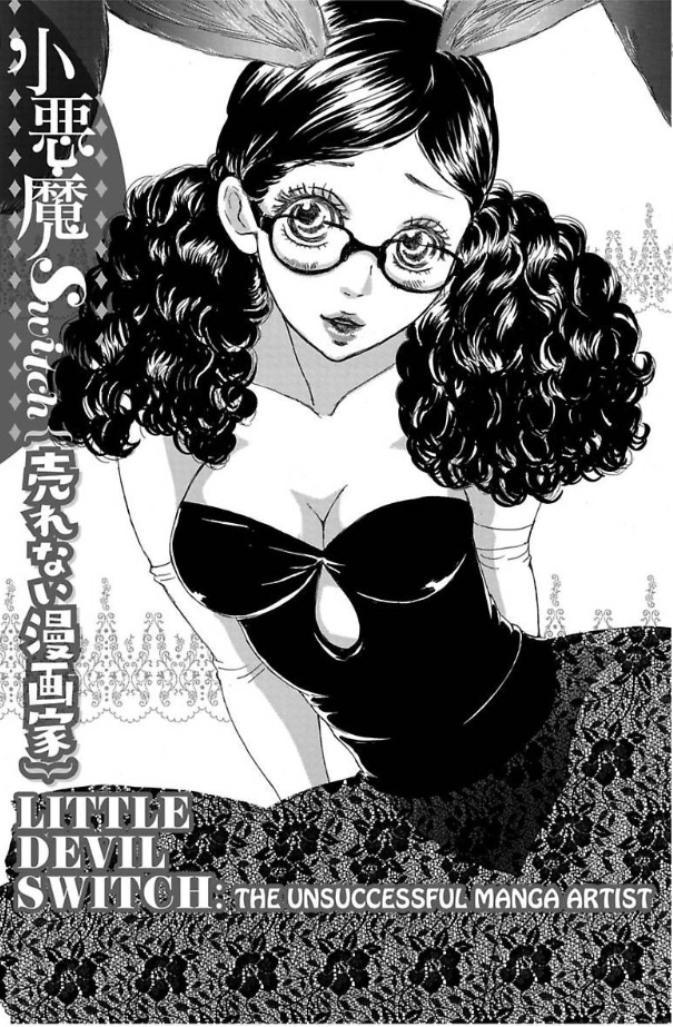 Little Devil Switch-Chapter 2